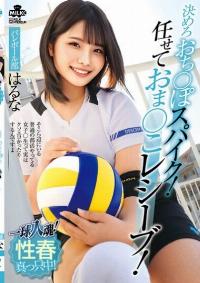 MILK-253 Reduce Mosaic