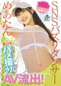 MILK-255 Reduce Mosaic