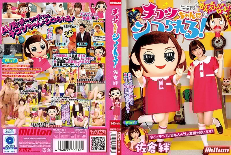 MKMP-284 Reduce Mosaic