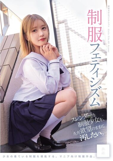 MUKD-544 Reduce Mosaic