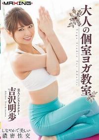 MXGS-1066 Reduce Mosaic