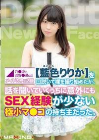 MXGS-1069 Reduce Mosaic