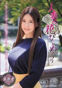 MYBA-032 Reduce Mosaic