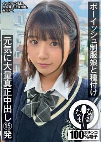 NAMH-041 Reduce Mosaic