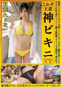 OKY-017 Reduce Mosaic