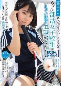 PIYO-220 Reduce Mosaic