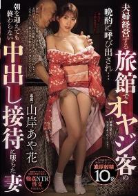 PRED-796 English Subtitle