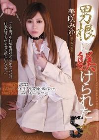 RBD-252 Reduce Mosaic