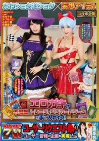 RCT-684 Reduce Mosaic