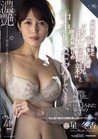 ROE-382 English Subtitle