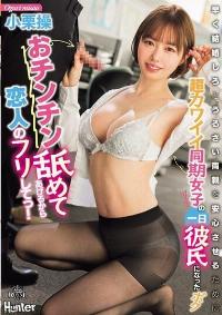 ROYD-258 Chinese Subtitle