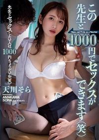 SAME-054 Reduce Mosaic