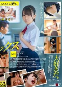 SDAB-206 Reduce Mosaic