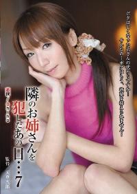 SHKD-450 Reduce Mosaic