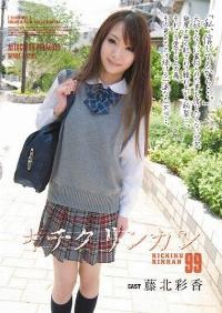 SHKD-452 Reduce Mosaic