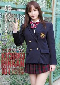 SHKD-457 Reduce Mosaic