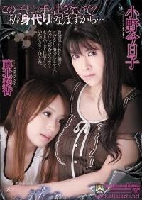 SHKD-460 Reduce Mosaic