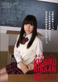 SHKD-462 Reduce Mosaic