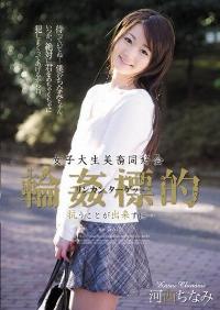 SHKD-476 Reduce Mosaic