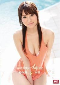 SNIS-446 Reduce Mosaic