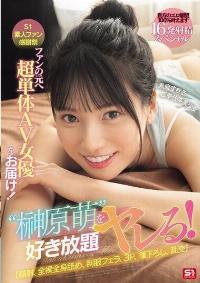 SONE-862