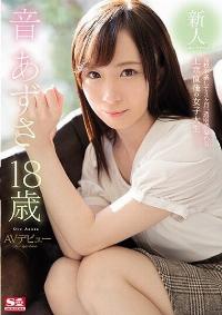 SSNI-253 Reduce Mosaic