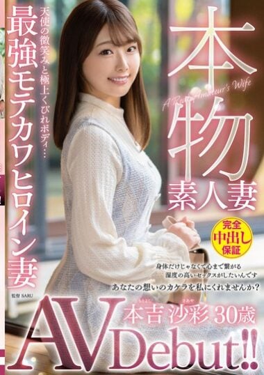 VEO-081 English Subtitle