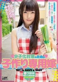 WANZ-398 Reduce Mosaic