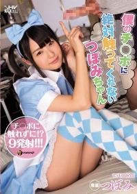 WANZ-557 Reduce Mosaic