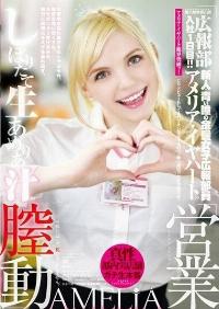 YMDD-076 Reduce Mosaic