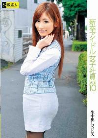 SAMA-396 Reduce Mosaic