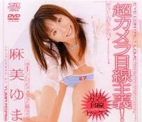 DV-675 Reduce Mosaic