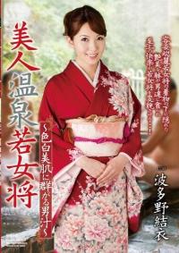 HAVD-848 Reduce Mosaic