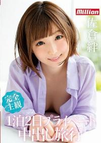 MKMP-297 Reduce Mosaic