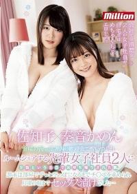 MKMP-337 Reduce Mosaic