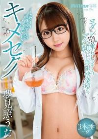 MKMP-339 Reduce Mosaic