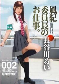 ABP-547 Reduce Mosaic