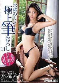 ABP-549 Reduce Mosaic