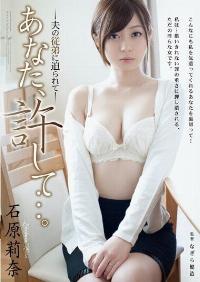 ADN-046 Reduce Mosaic