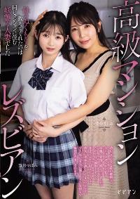 BBAN-545 Reduce Mosaic
