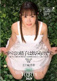 DJE-089 Reduce Mosaic