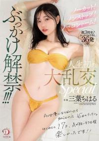 DLDSS-429
