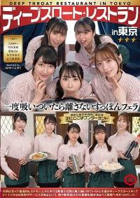 DNJR-147 Reduce Mosaic