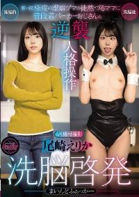FJIN-094 English Subtitle