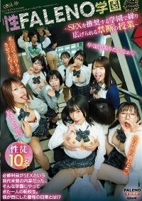 FTHTD-132 Reduce Mosaic