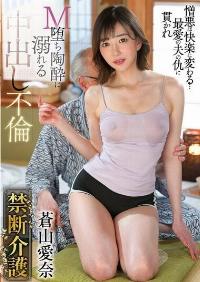 GVH-779 Reduce Mosaic