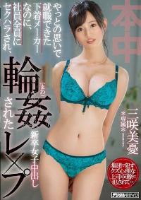 HND-912 Reduce Mosaic