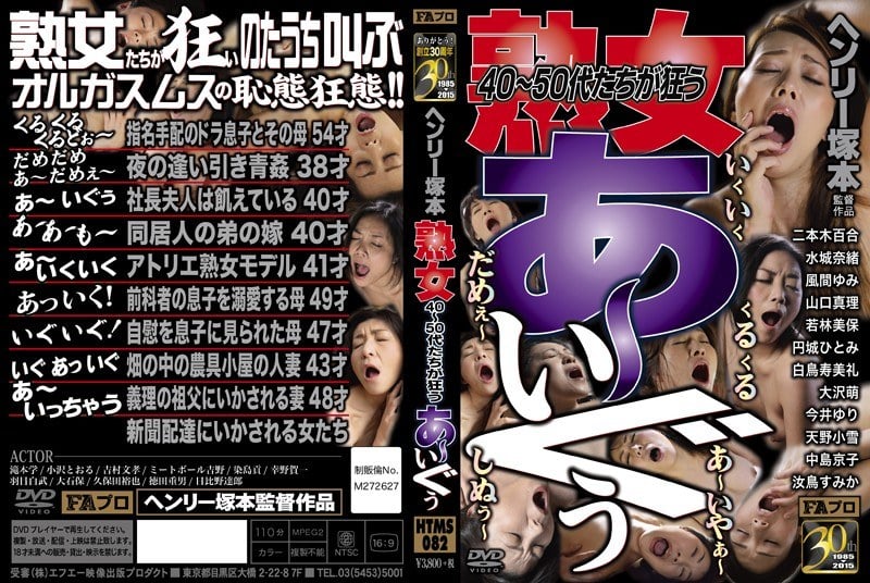 HTMS-082 Reduce Mosaic