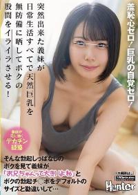 HUNTC-380 English Subtitle