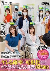 HUNTC-463 English Subtitle